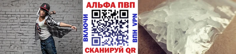 Альфа ПВП Соль  Купить закладки  Канаш 