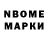 Марки 25I-NBOMe 1500мкг Anjela Lindqvist