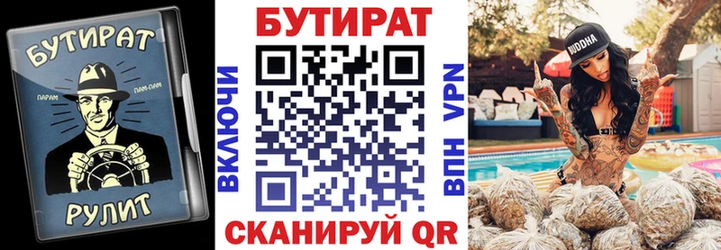 БУТИРАТ оксана  Купить закладки  Канаш 