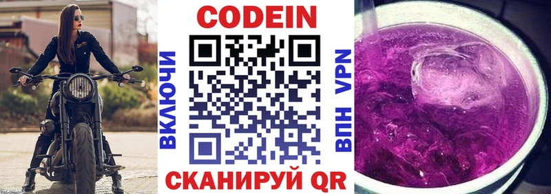 Купить где  Канаш  Codein напиток Lean (лин) 