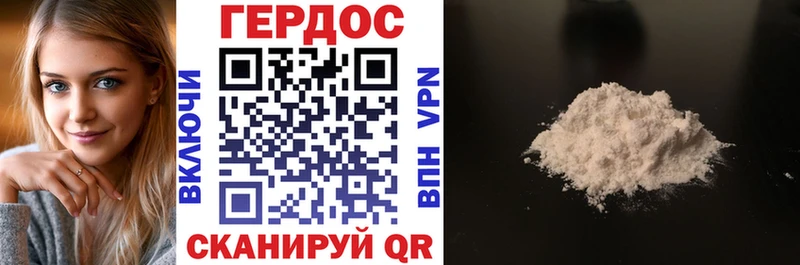 Купить  Канаш  ГЕРОИН VHQ 