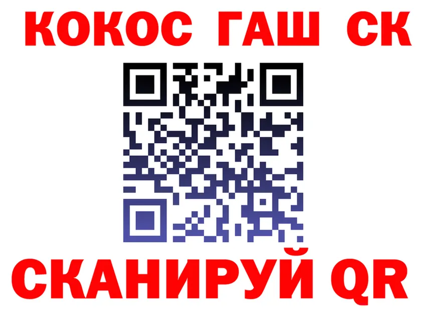 COCAIN 99% как зайти это блэк спрут Канаш