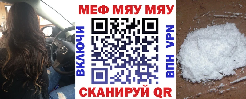 Купить где  Канаш  МЕФ кристаллы 